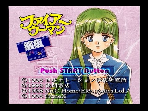 ファイアーウーマン纏組 sddefault.jpg