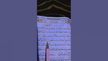 تلاوة القرآن الكريم سورة الملك ✨️🎧😴 القاريء  علاء عقل