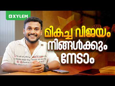 മികച്ച വിജയം നിങ്ങൾക്കും നേടാം !!!| Xylem Plus Two NEET / JEE