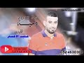 دحيه معين لاعسم يغني عبري وعربي نارررر نجومي