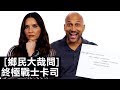 奧莉維亞·穆恩(Olivia Munn)拍《X戰警：天啟》頭髮每天長幾公分？｜鄉民大哉問｜GQ