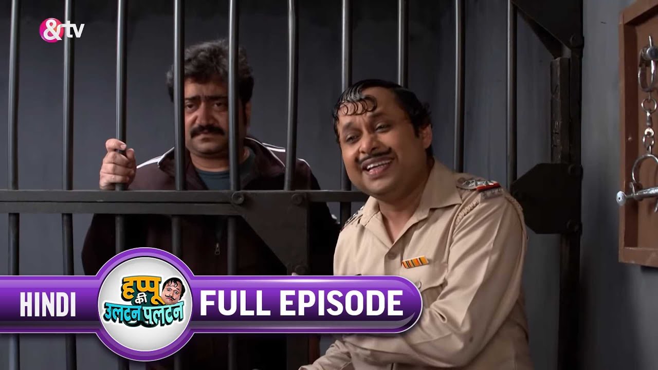 Beni को किसने डाला Jail में? | Happu Ki Ultan Paltan Full Ep 425 | 29 Jan 21 | Happu @And TV