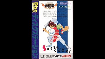 Super Cooks / スーパーコックス (MSX2) - Soundtrack