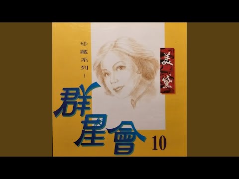 意難忘