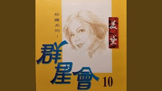 意難忘
