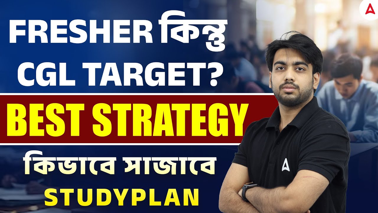 SSC CGL 2025 Strategy For Beginners In Bengali | Strategy To Crack SSC CGL In First Attempt 2025