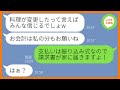 【LINE】呼んでない忘年会に財布も持たず参加するママ友「私ドジだからまた財布忘れちゃったw」→会費を上乗せし自分の分をタダにしようとするDQN女にある事実を教えてあげたw【スカッとする話】