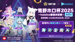 白上フブキの配信のサムネイル画像