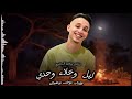 ليل وخلاء واوحدي الفنان عوض بوشعاله 2025 لايك اشتراك بالقناه ليصلك كل جديد 