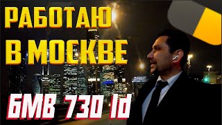 картинка: Рабочая смена в МОСКВЕ тариф ПРЕМЬЕР