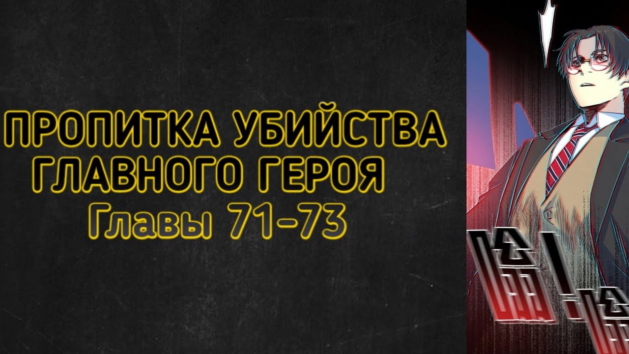 Основал клуб бессмертия. Я основал клуб бессмертия 50. Я основал клуб бессмертия 191. Я основал клуб бессмертия Манга. Я основал клуб бессмертия 273