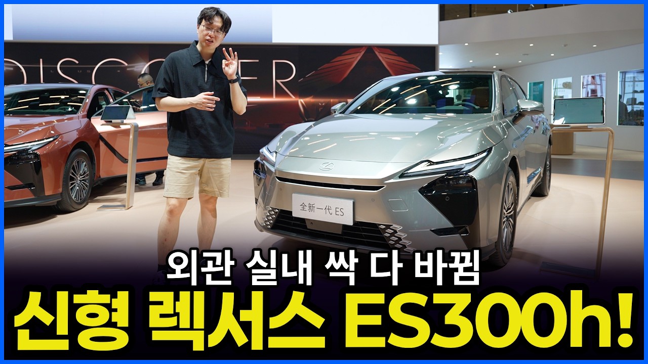 신형 렉서스 ES300h 관련 이미지