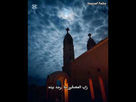 ترانيم مسيحية اكسبلور الكنيسة القبطية الأرثوذكسية ترانيم تيك توك لايك حالات واتس Chritian 