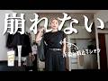 【GRWM】汗に負けないメイクと服、始まったよん٩( ᐛ )و