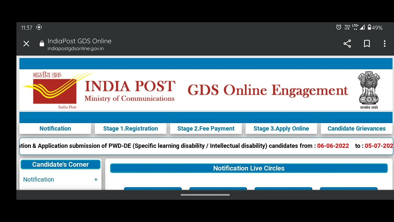 GDS result update 2022