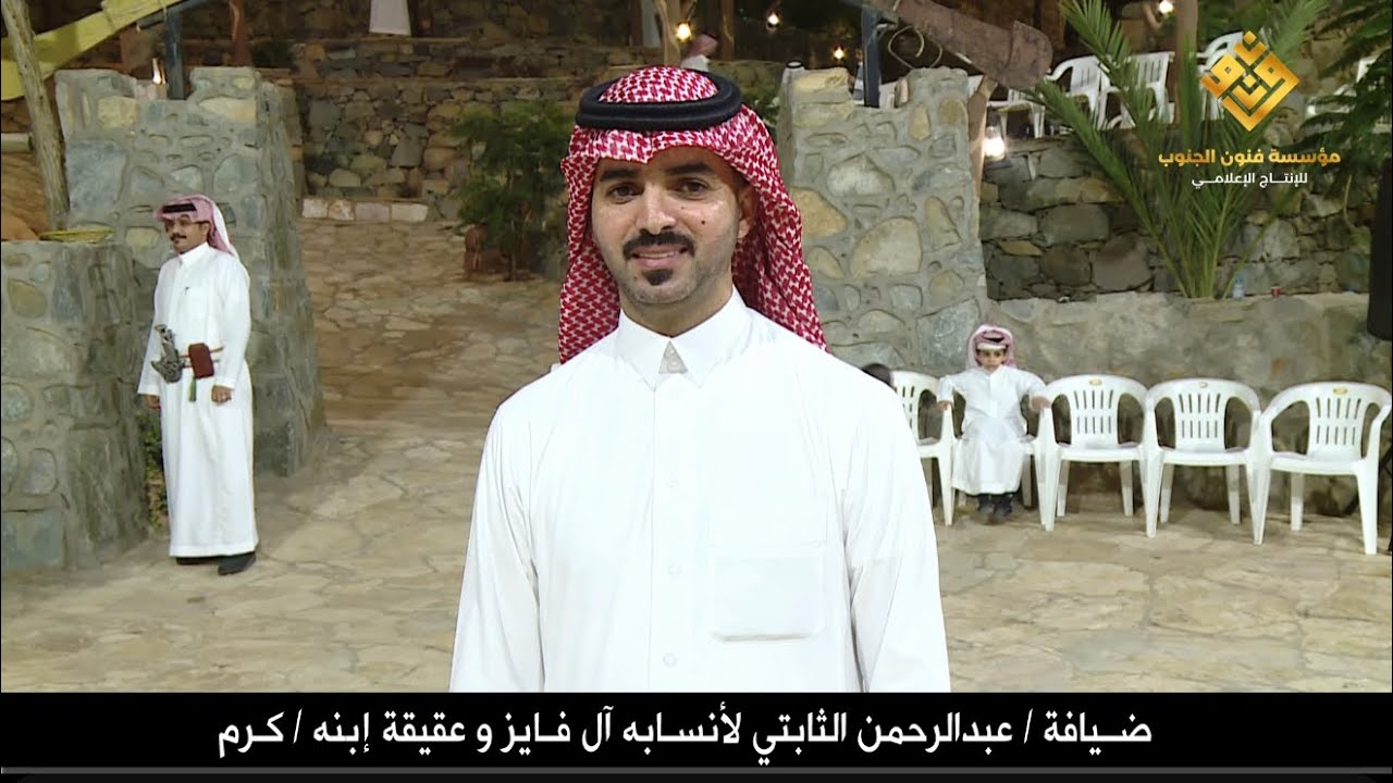 ضيافة عبدالرحمن الثابتي لانسابة وعقيقة ابنه كرم