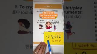 “I Want to” in Korean Part 2? koreanteacher