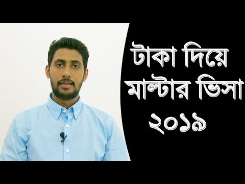 ভিডিও: মাল্টিভিসা কী