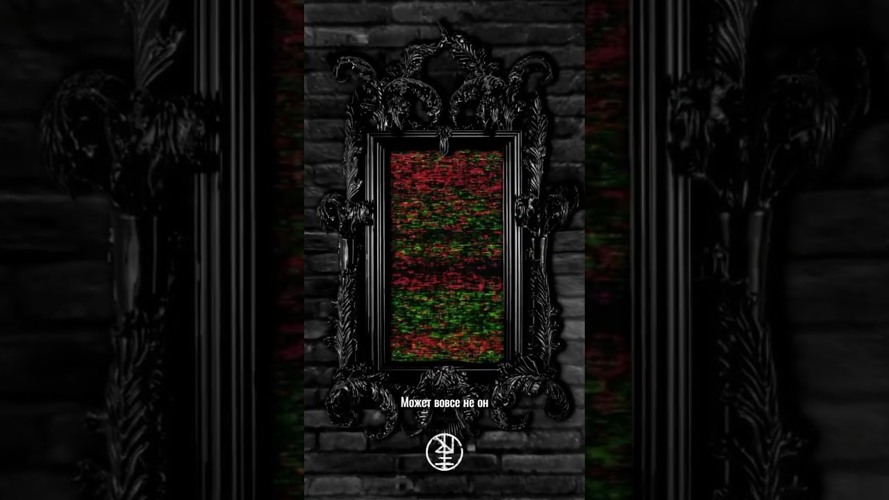 KNEE – Монохром 