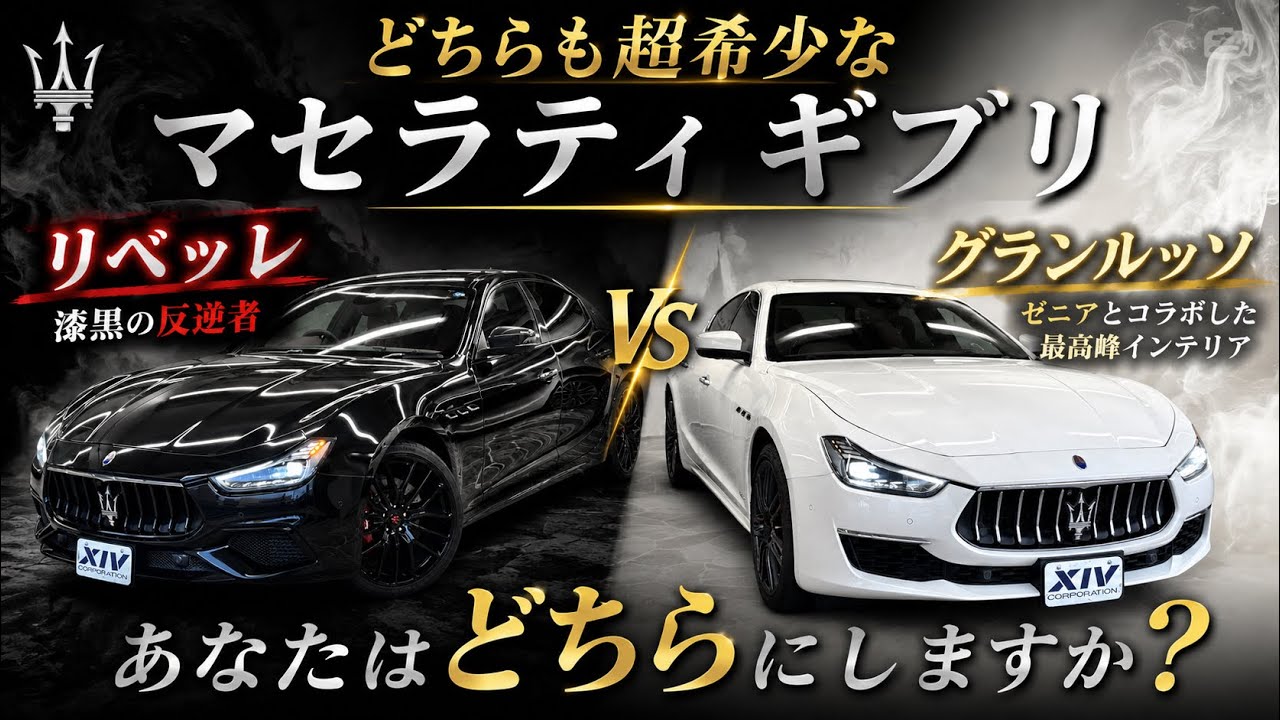 Maserati] Both of these rare cars are the only ones currently