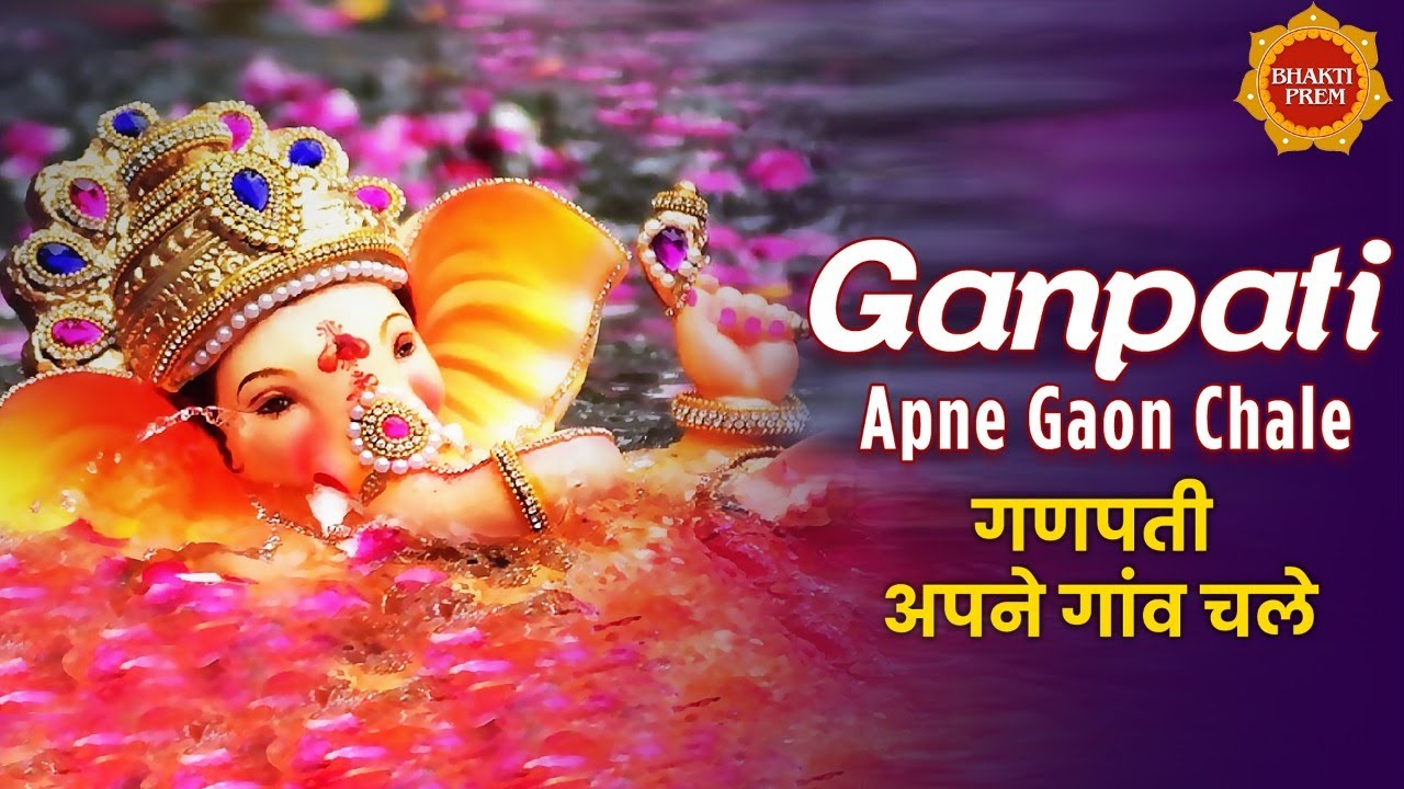 Ganpati Apne Gaon Chale       Ganpati Song  Ganesh Visarjan Song  Agneepath