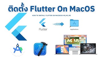 Flutter EP.1 ติดตั้ง Flutter On MacOS (How To Install Flutter On MacBook M1,M2,M3)