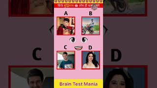 Voice 🗣️ Guess Karo #puzzle #challenge #braintest #viral #trending #youtubeshorts #shorts