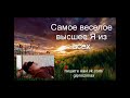 37.Общение с Высшим Я клиента Очень Здорово