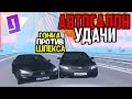 🔥 НОВИНКА | АВТОСАЛОН УДАЧИ | GTA RP 🔥