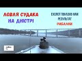 Дністровські судаки. Ехолот показав шо ми будемо ловити! Рибалка з ночовкою.