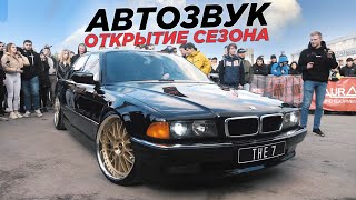 Чемпионат по АВТОЗВУКУ. BASSVLOG в гостях