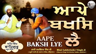 Hazoori Ragi Shabad Elahi Kirtan Studio | Aape Baksh Lye | #shabadgurbanikirtan #gurbani