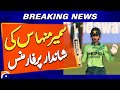Sameer Minhas Shines with Remarkable Performance - Breaking News - Geo News