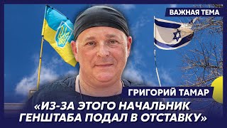 картинка: Офицер армии Израиля Тамар о том, как легально откосить от армии