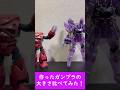 作ったガンプラを大きさ順に並べてみた！！！ #ガンプラ #gundam #gunpla #vtuber