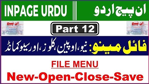 how to use New,Open,Close, Save command in inpage Part 12 in urdu | inpage me new file kaise banaye