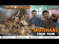 Motihari food tour i paani fry mutton  ishtoo  pressure cooker coffee  chhena murki  rajbhog