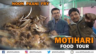 MOTIHARI Food Tour I PAANI FRY mutton + ISHTOO + PRESSURE Cooker COFFEE + Chhena MURKI + Rajbhog