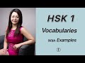 Beginner Chinese HSK 1 Vocabulary &amp; Sentences &amp; Grammar - Full HSK 1 Word List &amp; Lessons