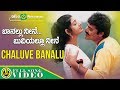 Chaluve Banalu | Banallu neene buviyallu neene | S.P.Balasubramaniam , Chitra