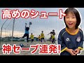 【サッカーvlog】身長なんか関係ない!かのチャル高めのシュートを神セーブ!第7節ザスパ草津チャレンジャーズvsFC群馬! #157