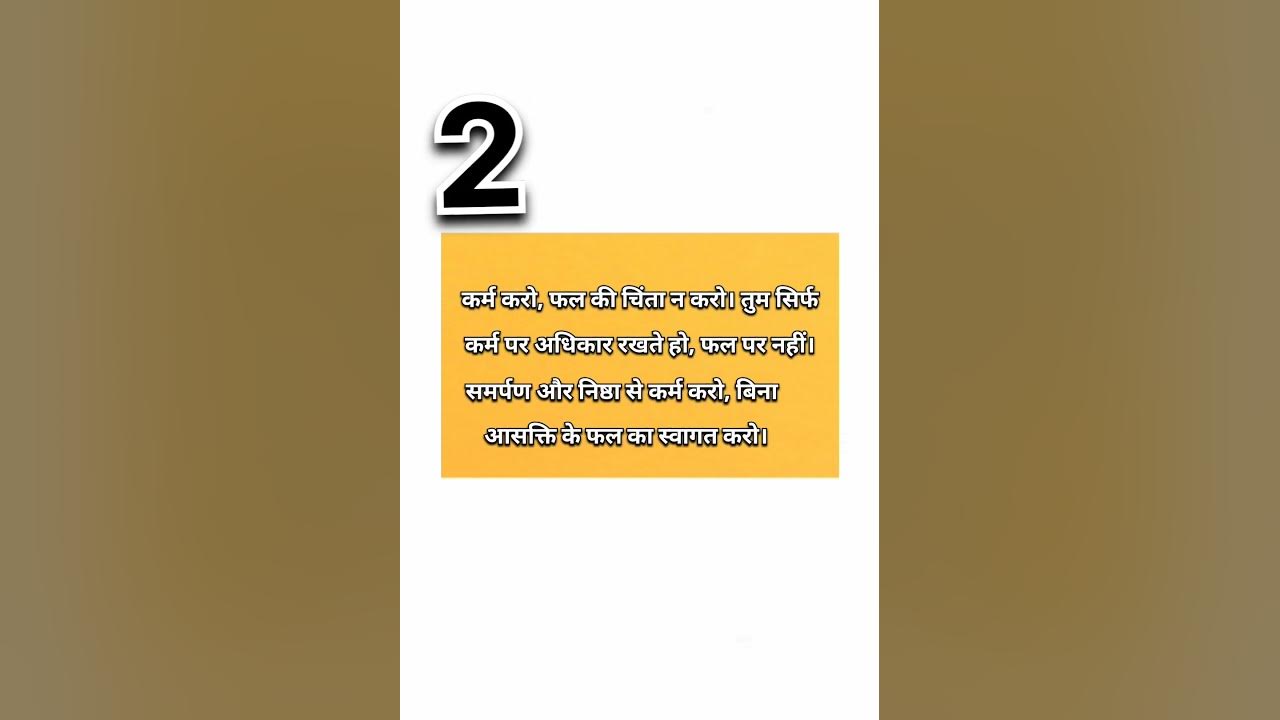 top-3-bagawat-gita-ke-lesson-in-hindi-facts-factsinhindi-youtube