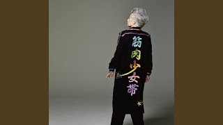 週替わりの奇跡の神話