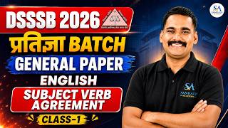 DSSSB 2026 l GENERAL PAPER l ENGLISH l SUBJECT VERB AGREEMENT l CLASS-1 l BY SANKALP ACADEMY