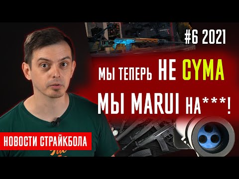 СВД ОТ LCT СУЩЕСТВУЕТ? CYMA КАК МАРУЙ. НОВОСТИ СТРАЙКБОЛА