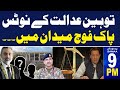 Samaa news headlines 09 pm  big decision from court  pak army in action  04 may 2024  samaa tv