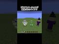 【マイクラ】デスアニメーションが追加されたマイクラ#minecraft