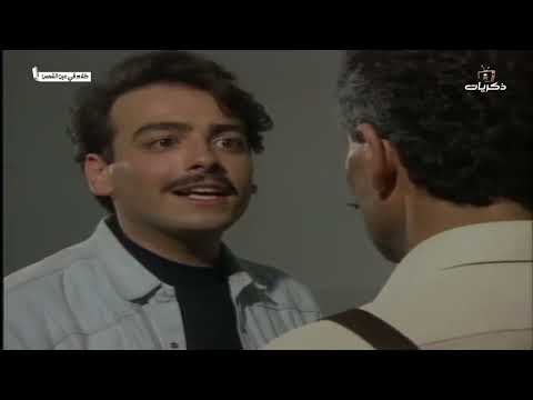 المسلسل السوري ظلام في عين الشمس الحلقة السابعة