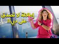 اماكن سياحية في دبي - ذا فيو في نخلة جميرا