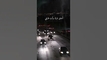 حالات واتس انستا آدي الليل بجراحه وناره تامر عاشور 